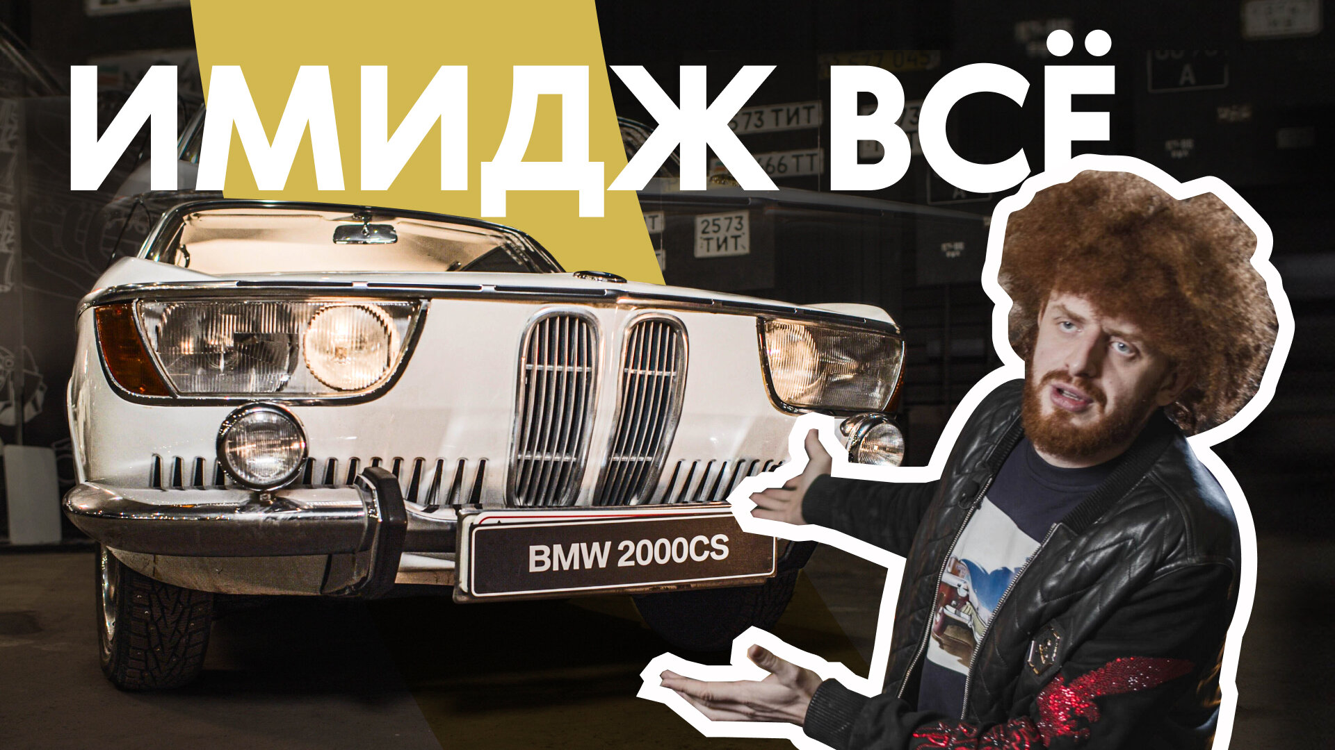 BMW, о которой никто не знает — 2000 CS 1968 года