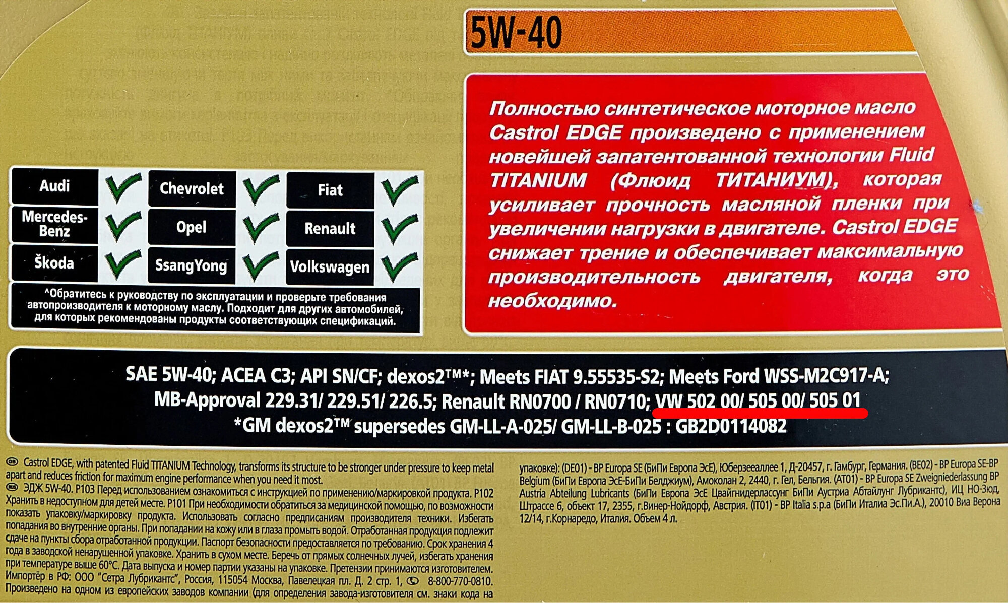 Классификация моторных масел: расшифровка 5W40, вязкость масла ...
