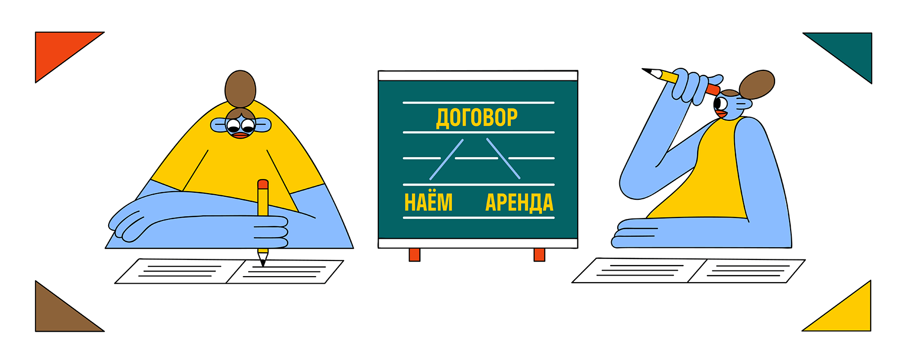 Как заключить договор аренды? 