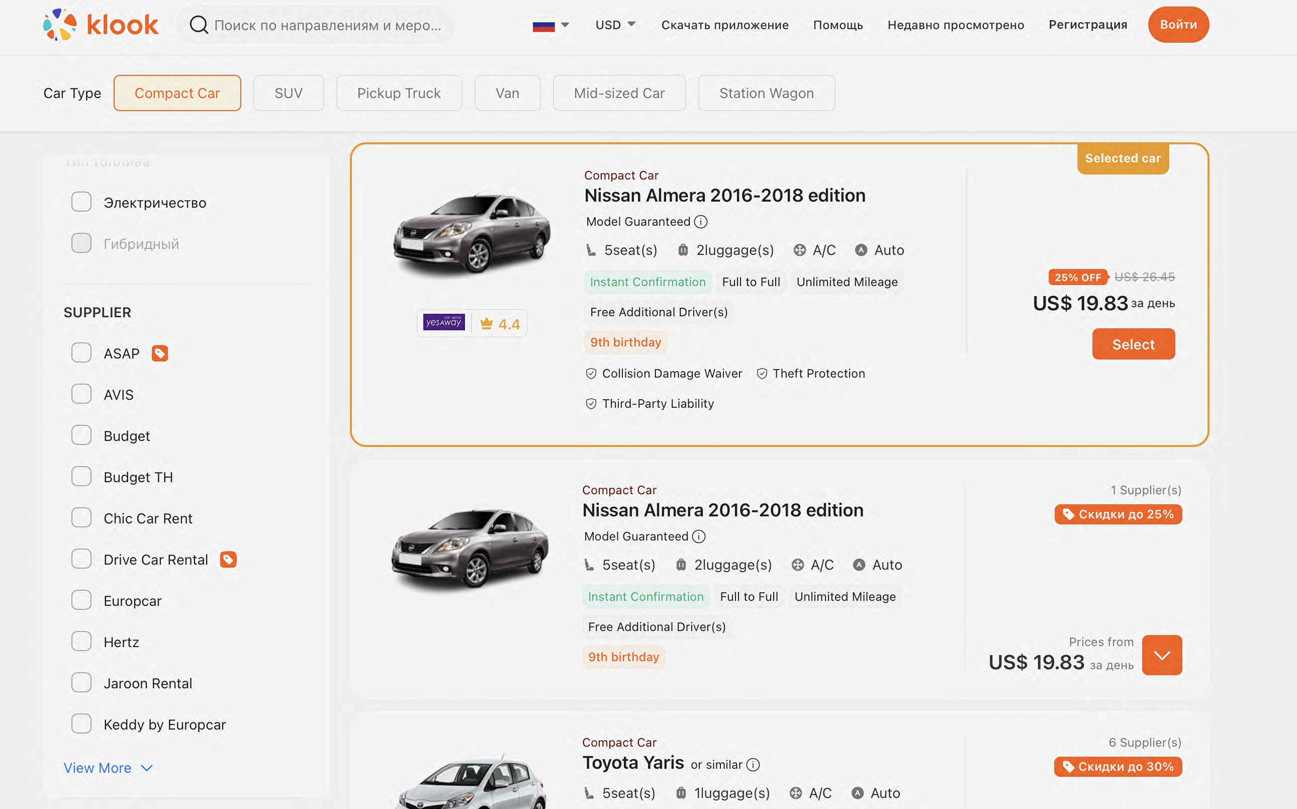 Этот раздел сайта переведён частично, но основные опции аренды понятны даже тем, кто не владеет английским.
