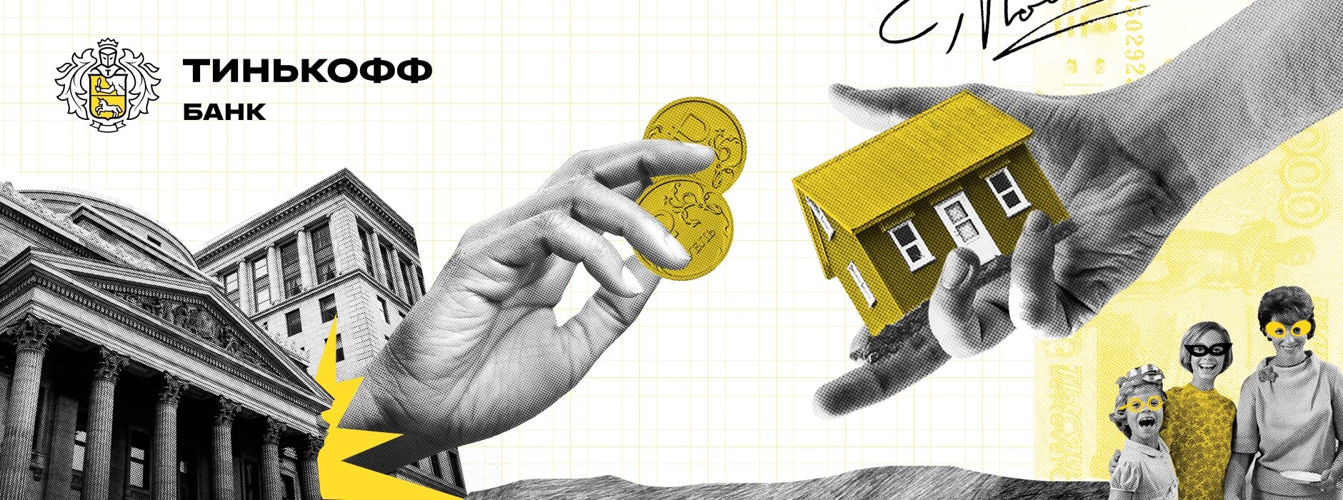 кредит под залог недвижимости