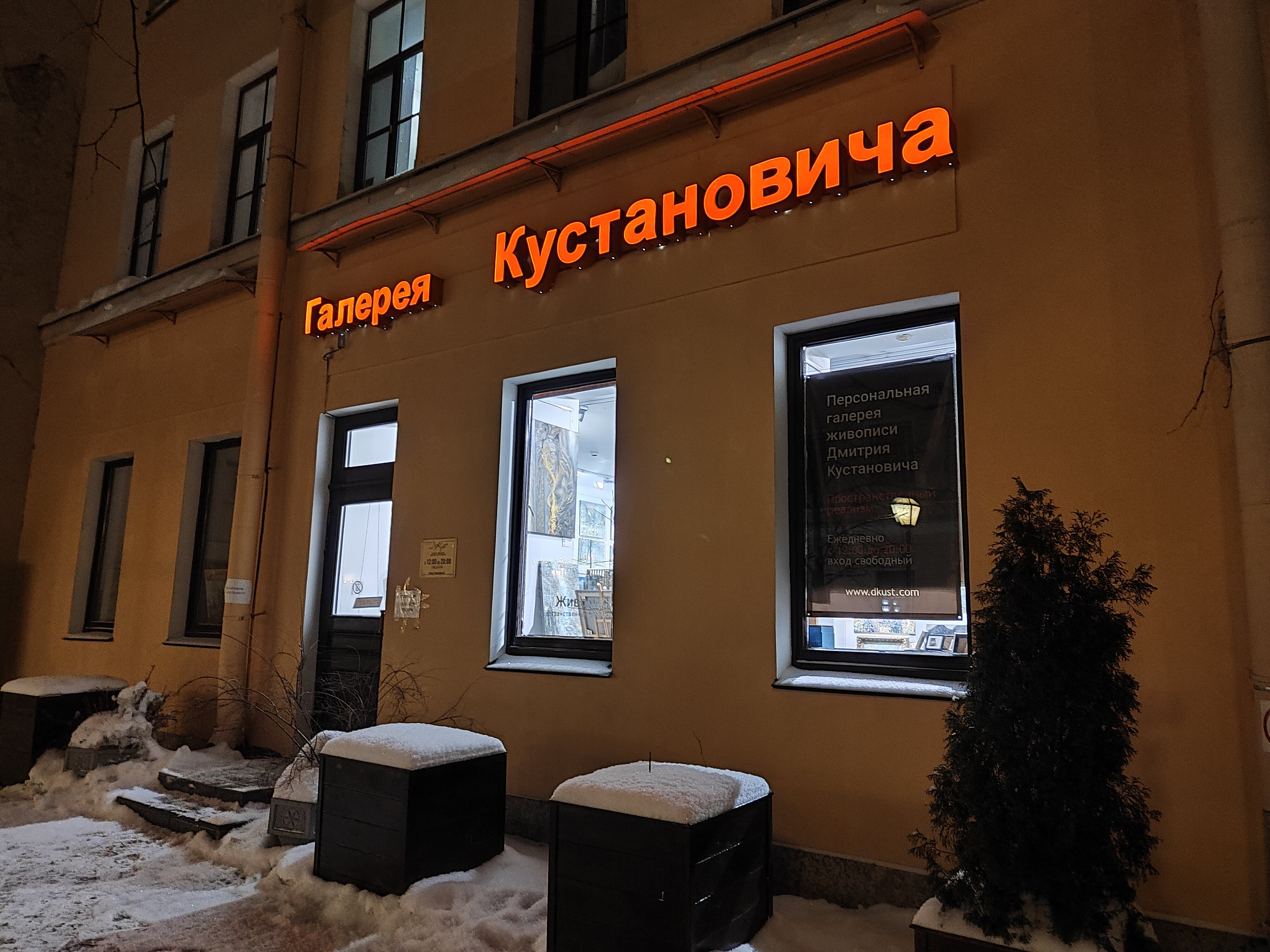 Вход в галерею Кустановича
