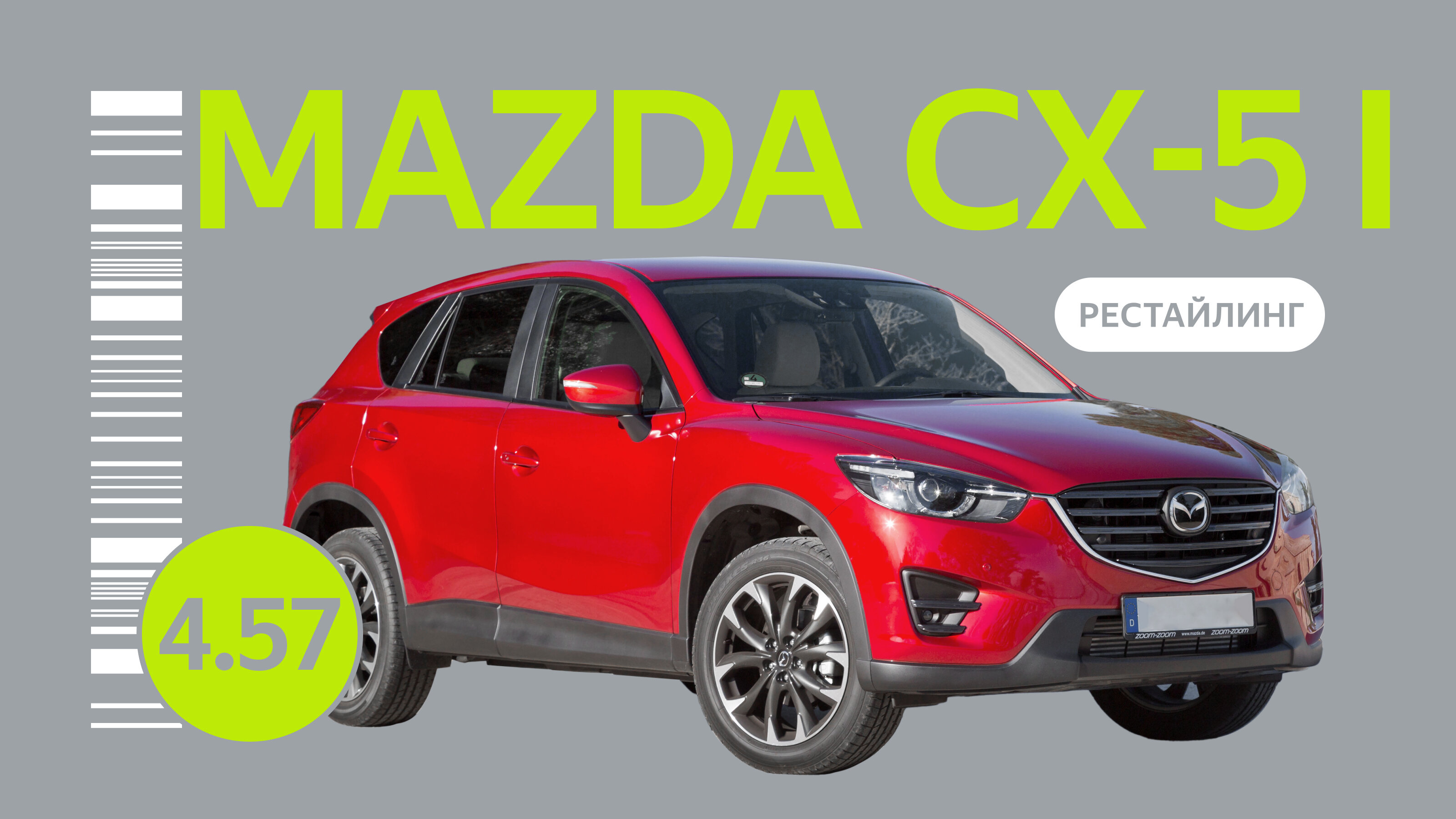 Надёжна ли рестайлинговая Mazda CX-5 I поколения: все проблемы японского кроссовера
