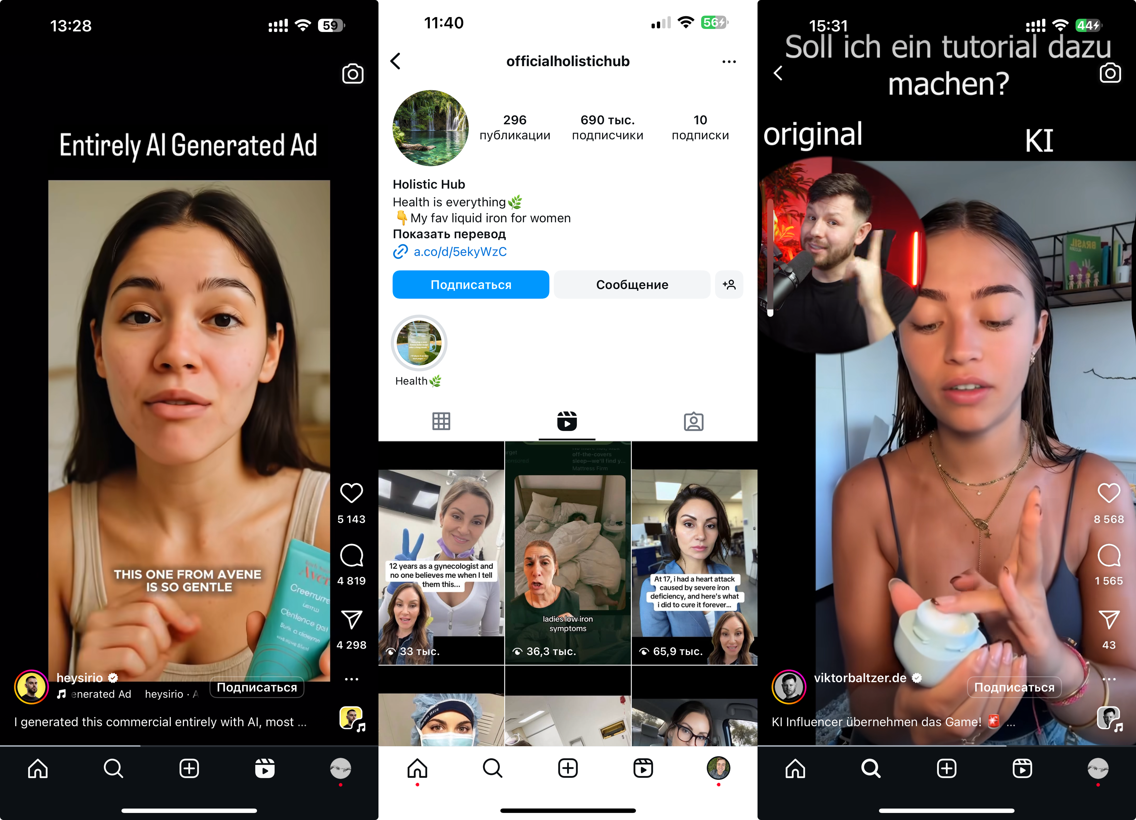 * Instagram — продукт компании Meta Platforms Inc., признанной экстремистской и запрещённой на территории РФ