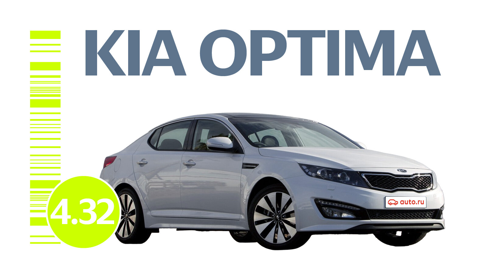 Надёжна ли Kia Optima III поколения: возможные неисправности подержанного седана