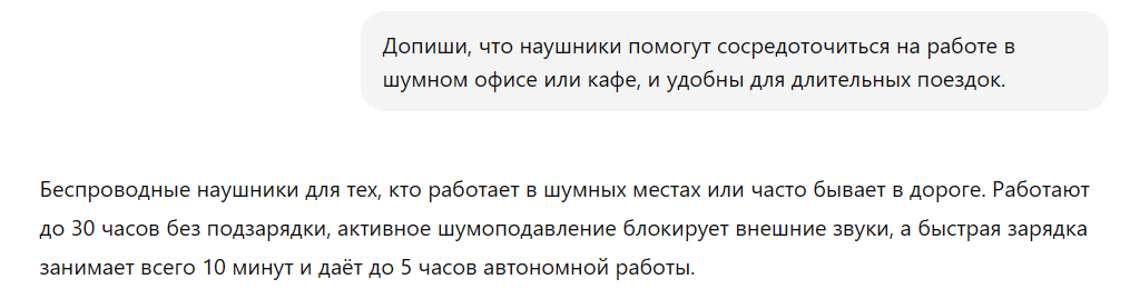 Пример поэтапного взаимодействия с нейросетью
