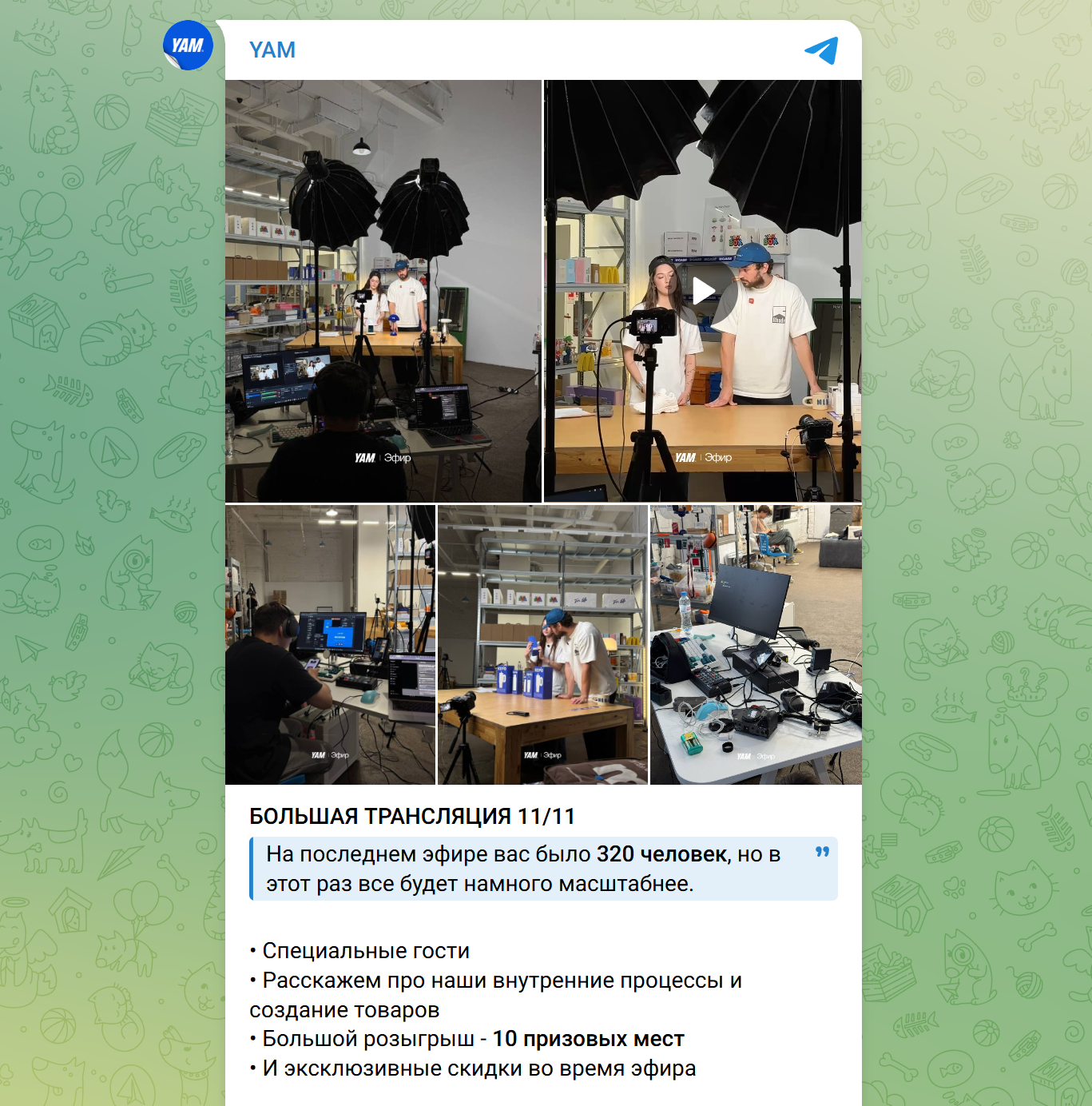Иногда ведём трансляции, записываем кружочки в наш телеграм-канал и снимаем влоги
