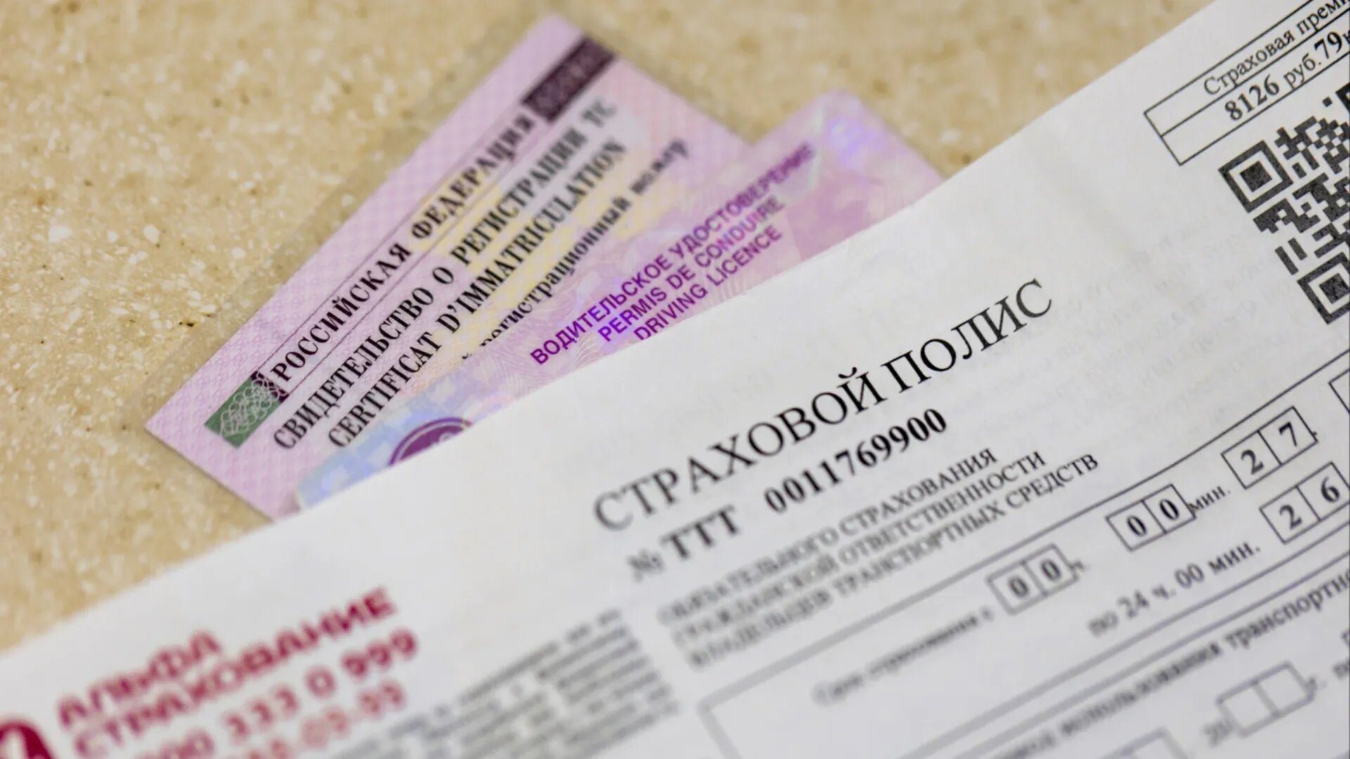 Полис ОСАГО предложили сделать необязательным при регистрации машины в ГИБДД