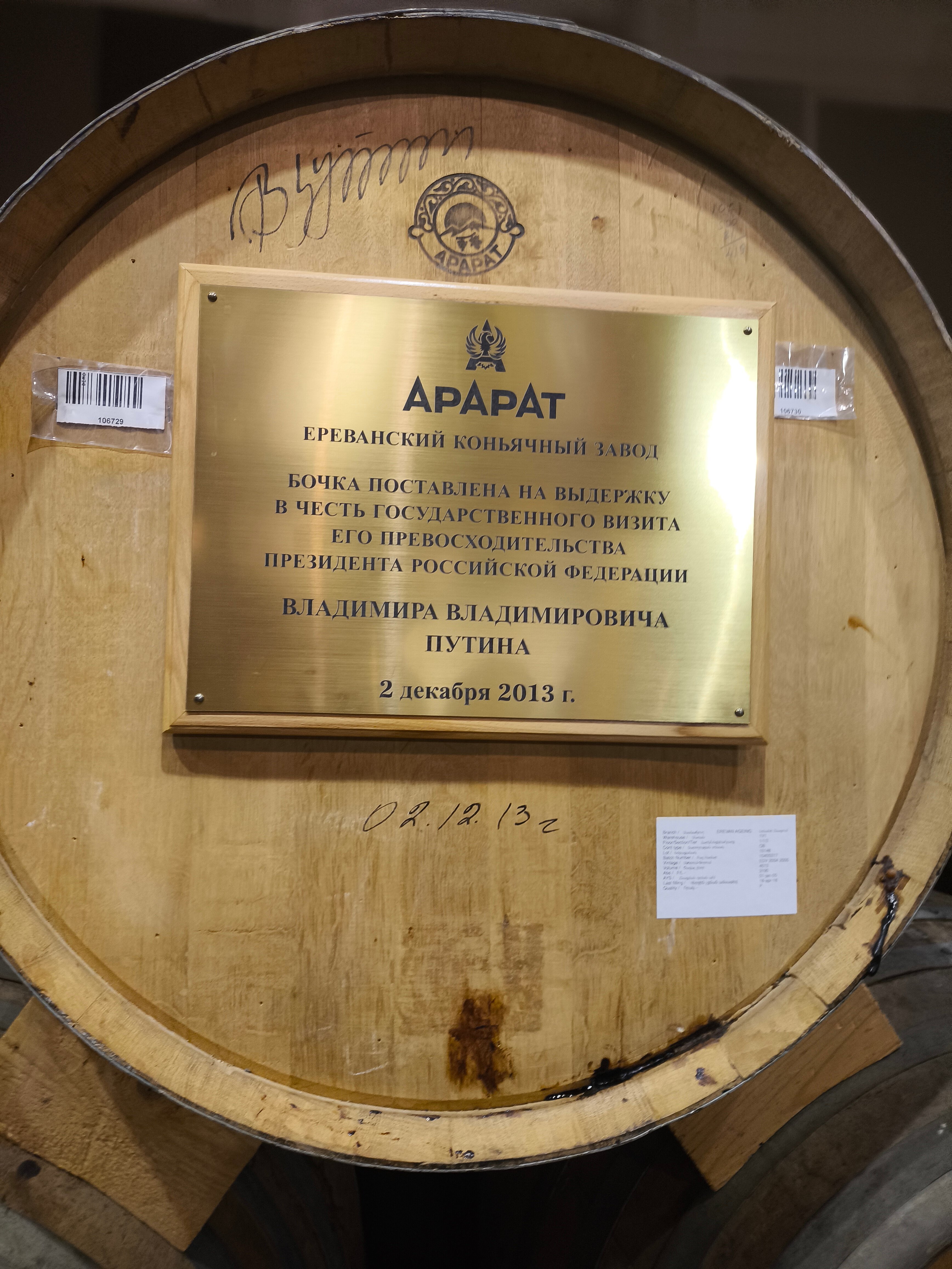 Одна из бочек на коньячном заводе











