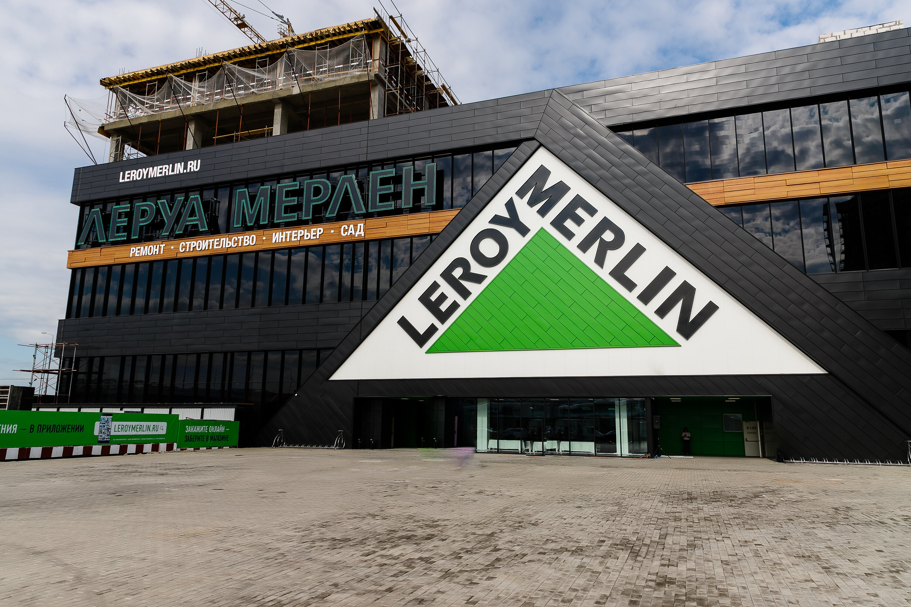 Компания Leroy Merlin передаст свои активы в России местным менеджерам