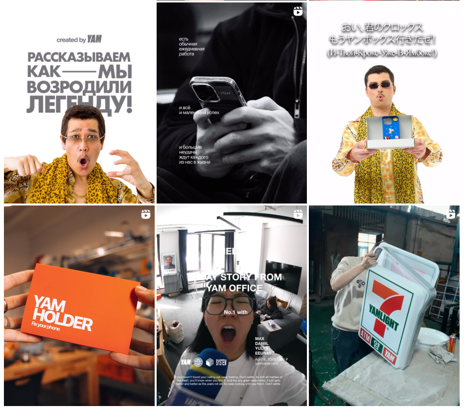 Лента YamCase в Instagram*

А если ещё и покупатель выложил у себя обзор вашего товара — поздравляем, вы получили бесплатный User Generated Content, который сделает за вас половину маркетинга.