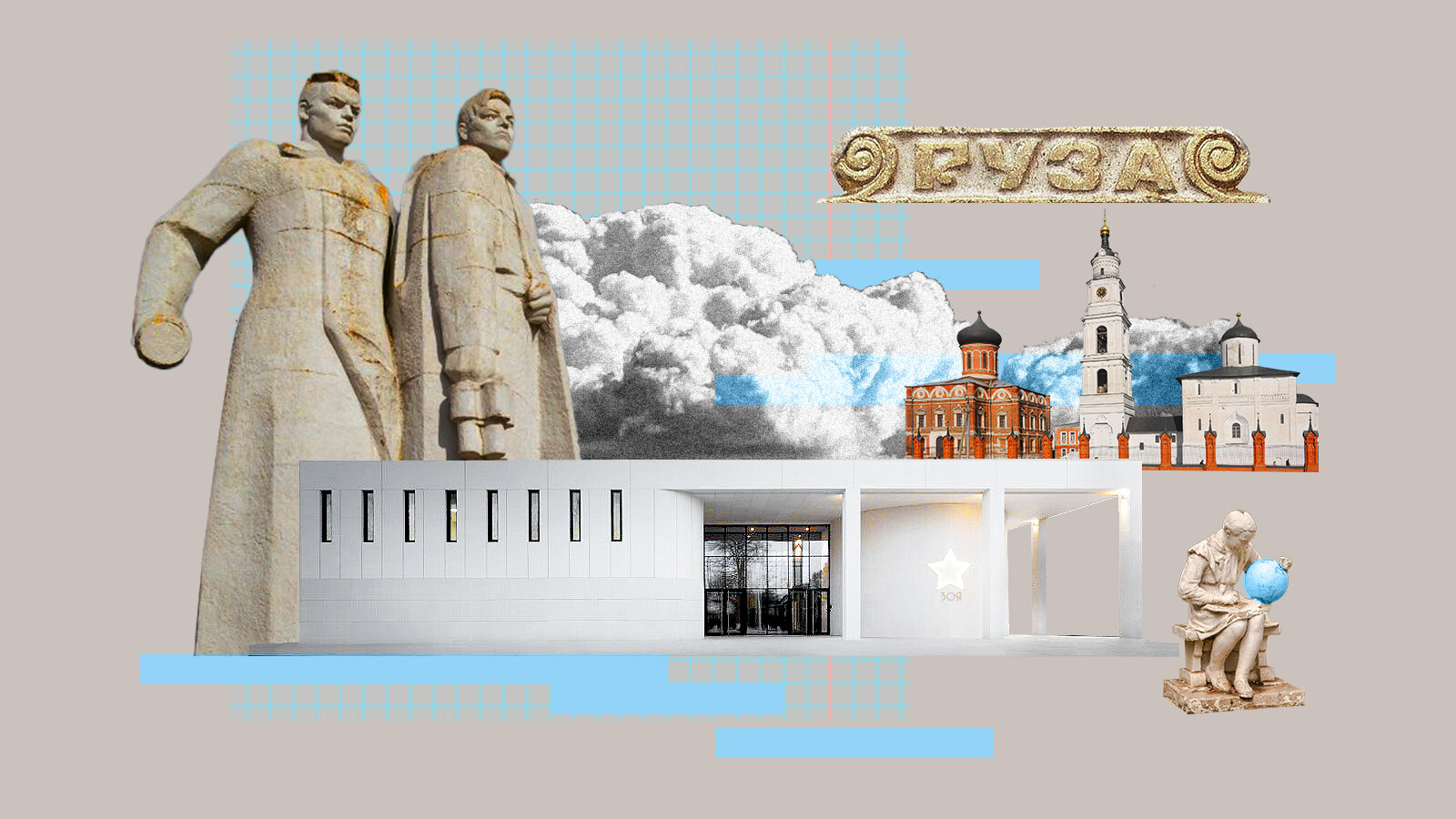 Идея на выходные: едем в Рузу и Волоколамск