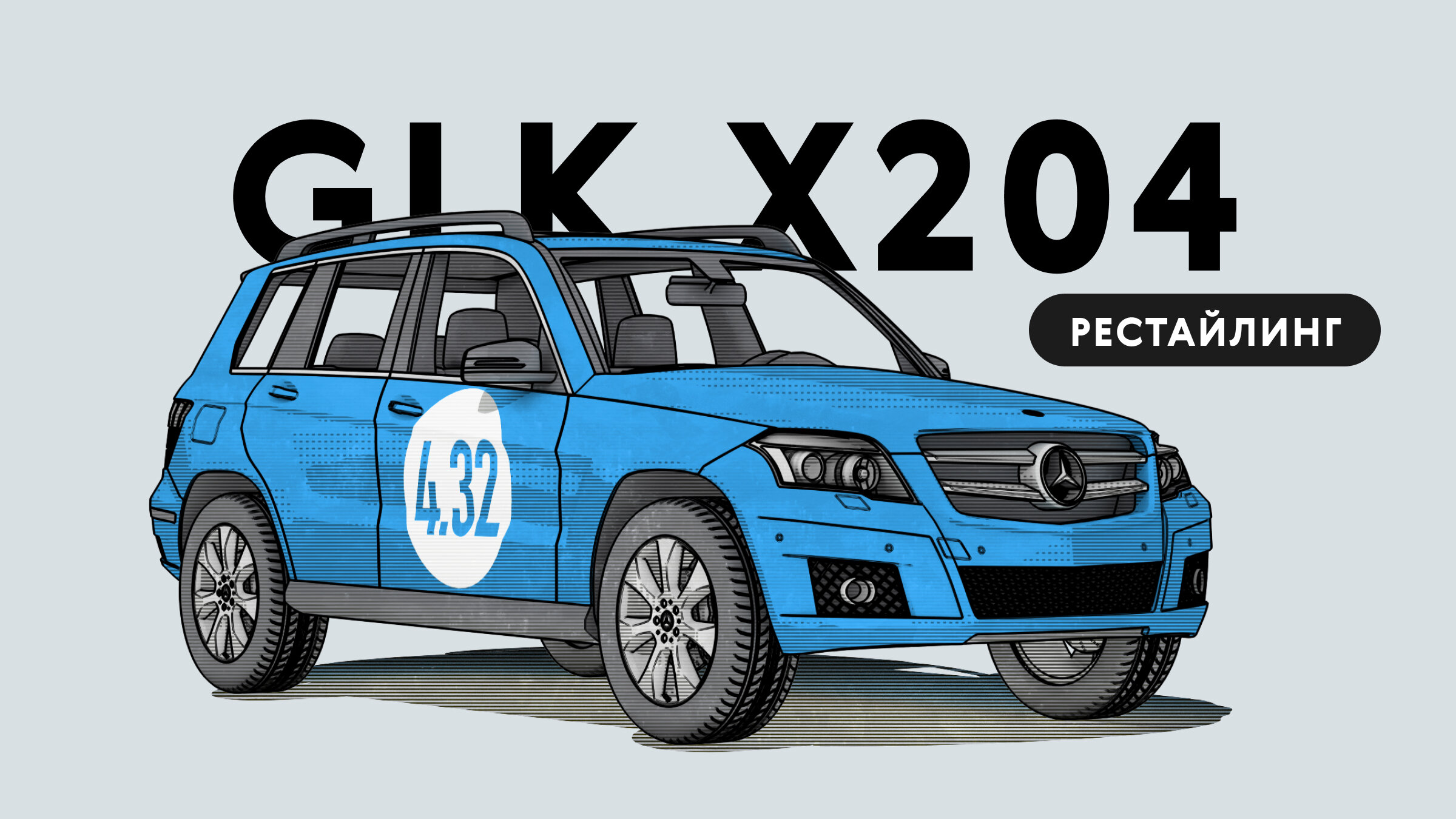Надёжен ли рестайлинговый Mercedes-Benz GLK X204: все проблемы автомобиля с пробегом