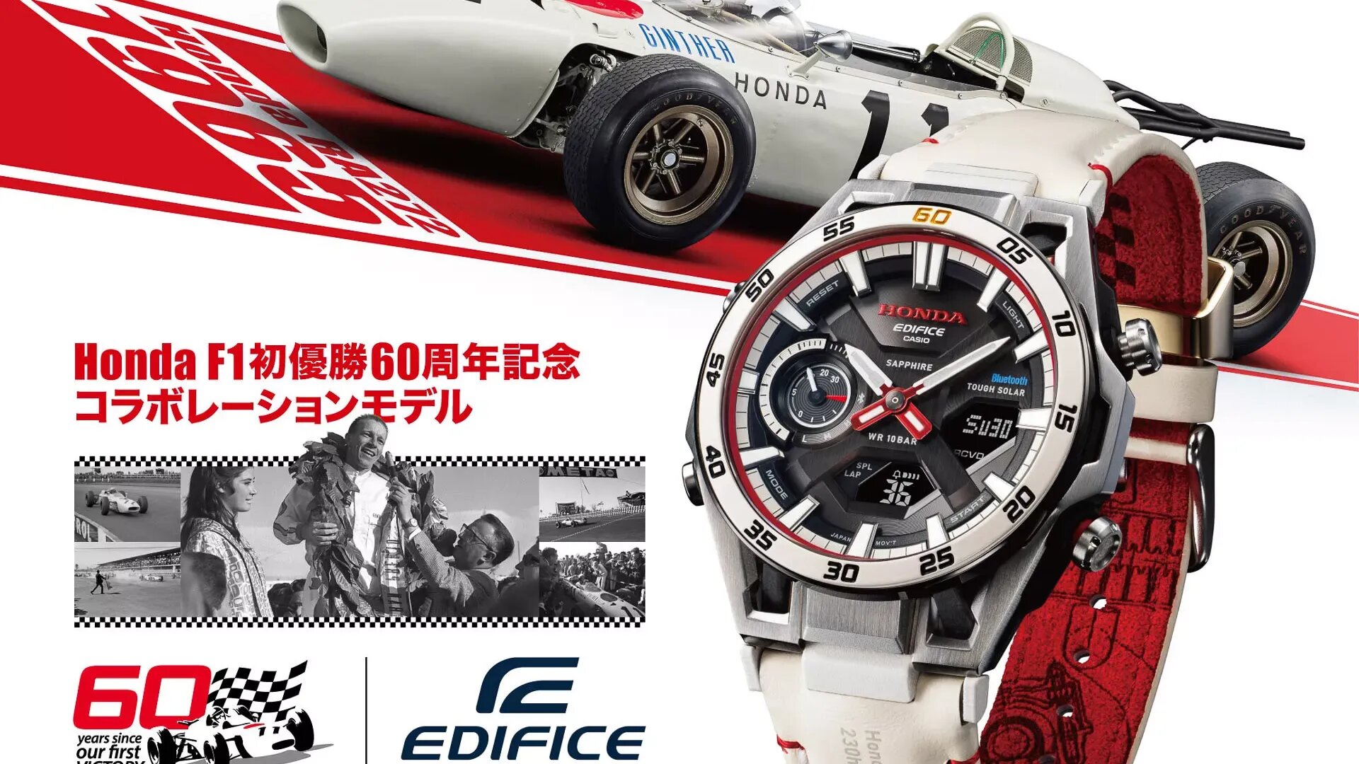 Casio выпустила часы в честь первой победы Honda в Формуле-1
