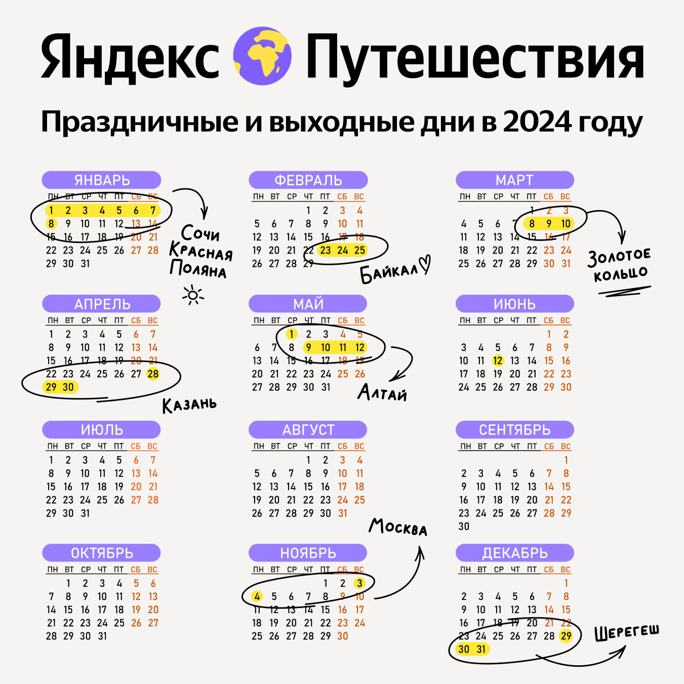 Russian Calendar Vector PNG, Vector, PSD, and Clipart With Transparent Backgroun