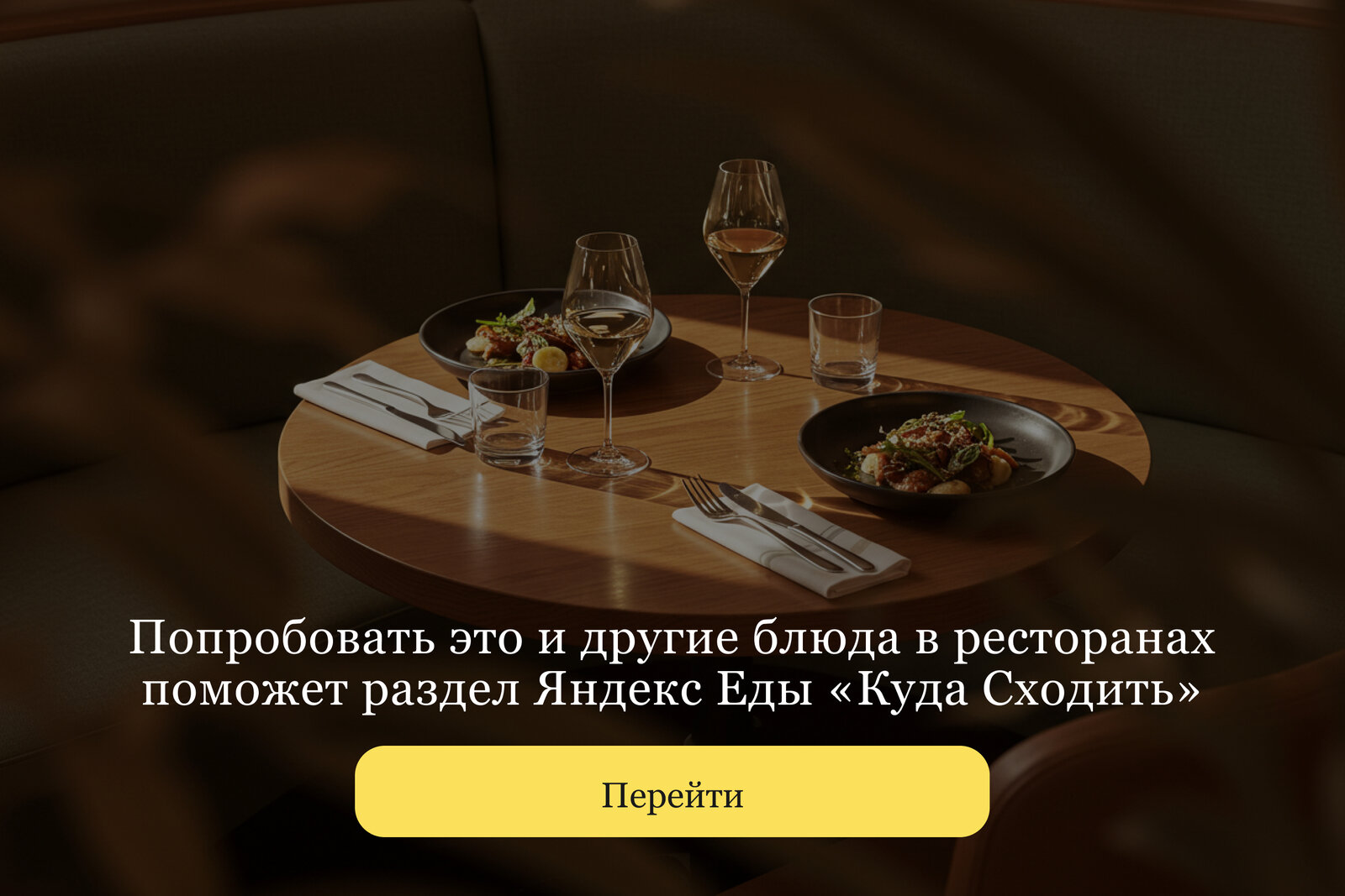 https://plms.adj.st/eats_in_city/layout?slug=places&adj_t=1g8fxy14_1gr042ng&adj_redirect=https://eda.yandex.ru/eats_in_city/layout?slug=places