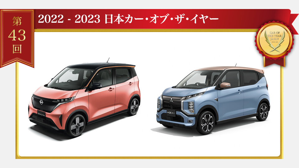 «Автомобилем года в Японии» стали сразу два крохотных электрокара