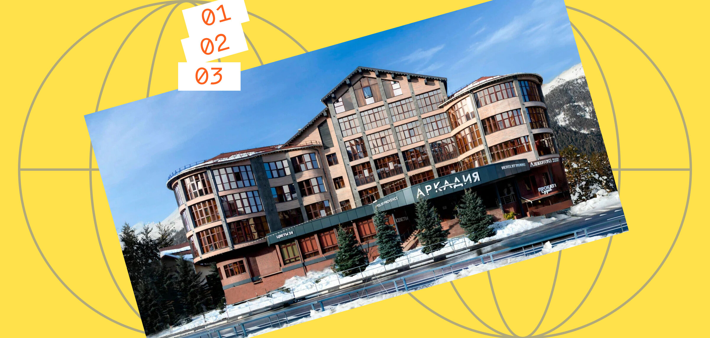 Топ-20 отелей, где можно взять напрокат лыжи и сноуборд