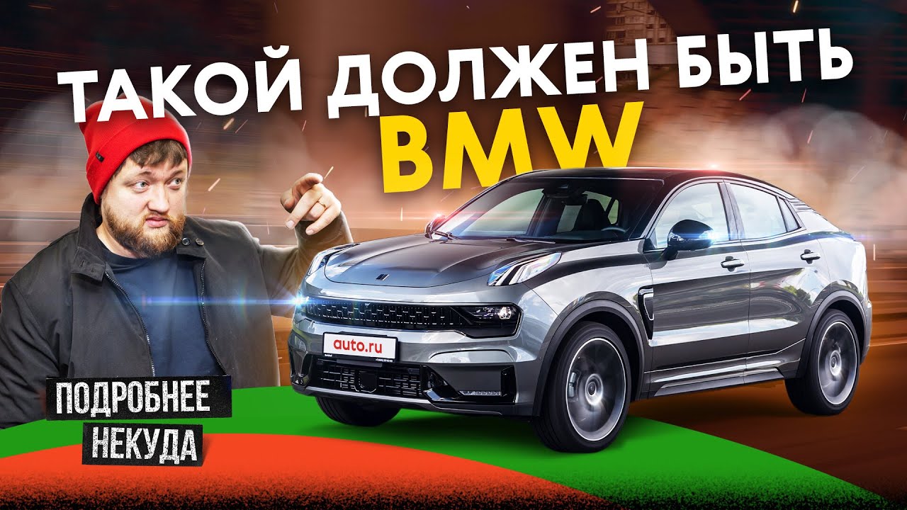Подробный обзор Lynk&Co 05: «китайца» с реальными претензиями на премиум