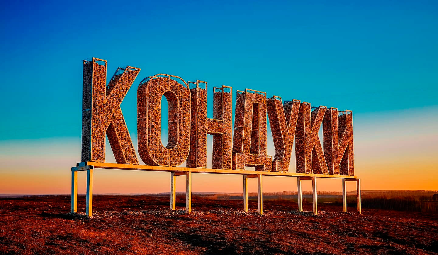 Кондуки — Норвегия в Тульской области: марсианские пейзажи и скалы в снегу