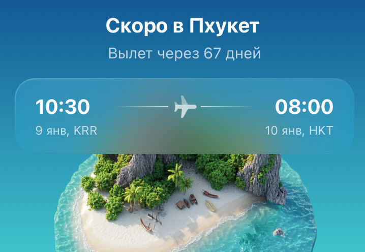 Как с помощью Яндекса вместо пакетного тура отправиться в настоящее путешествие