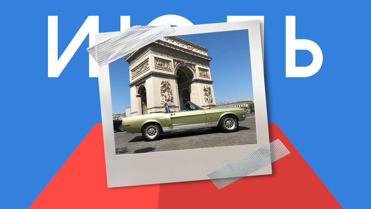 Назван лучший автомобиль июля на Авто.ру: это необычный Mustang 1968 года