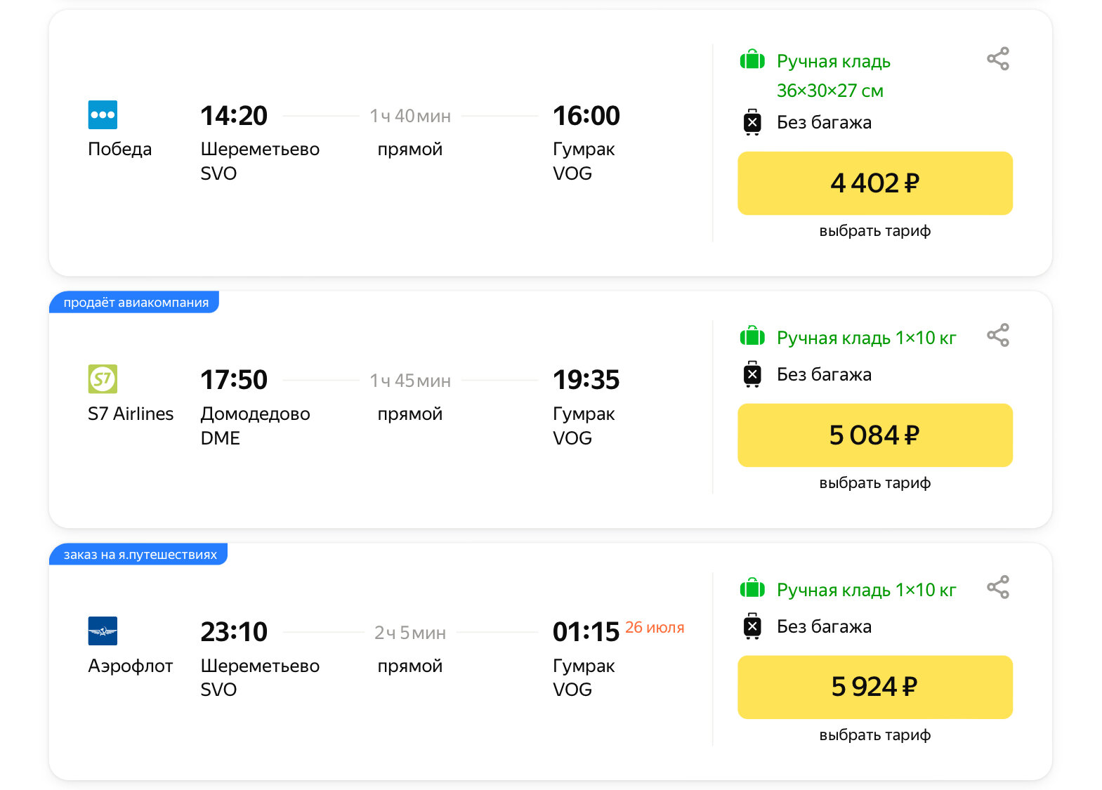 Как добраться из Москвы до Волгограда автобусом, самолётом, поездом ...