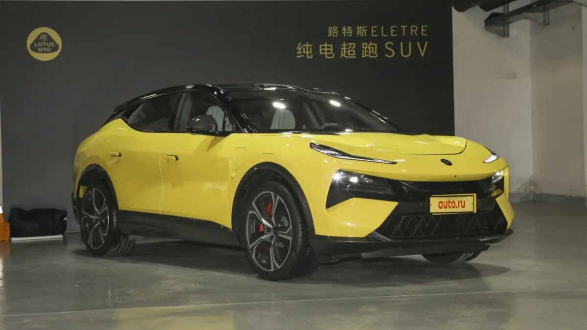Первый электрокроссовер Lotus стал доступен россиянам в «заряженных» модификациях