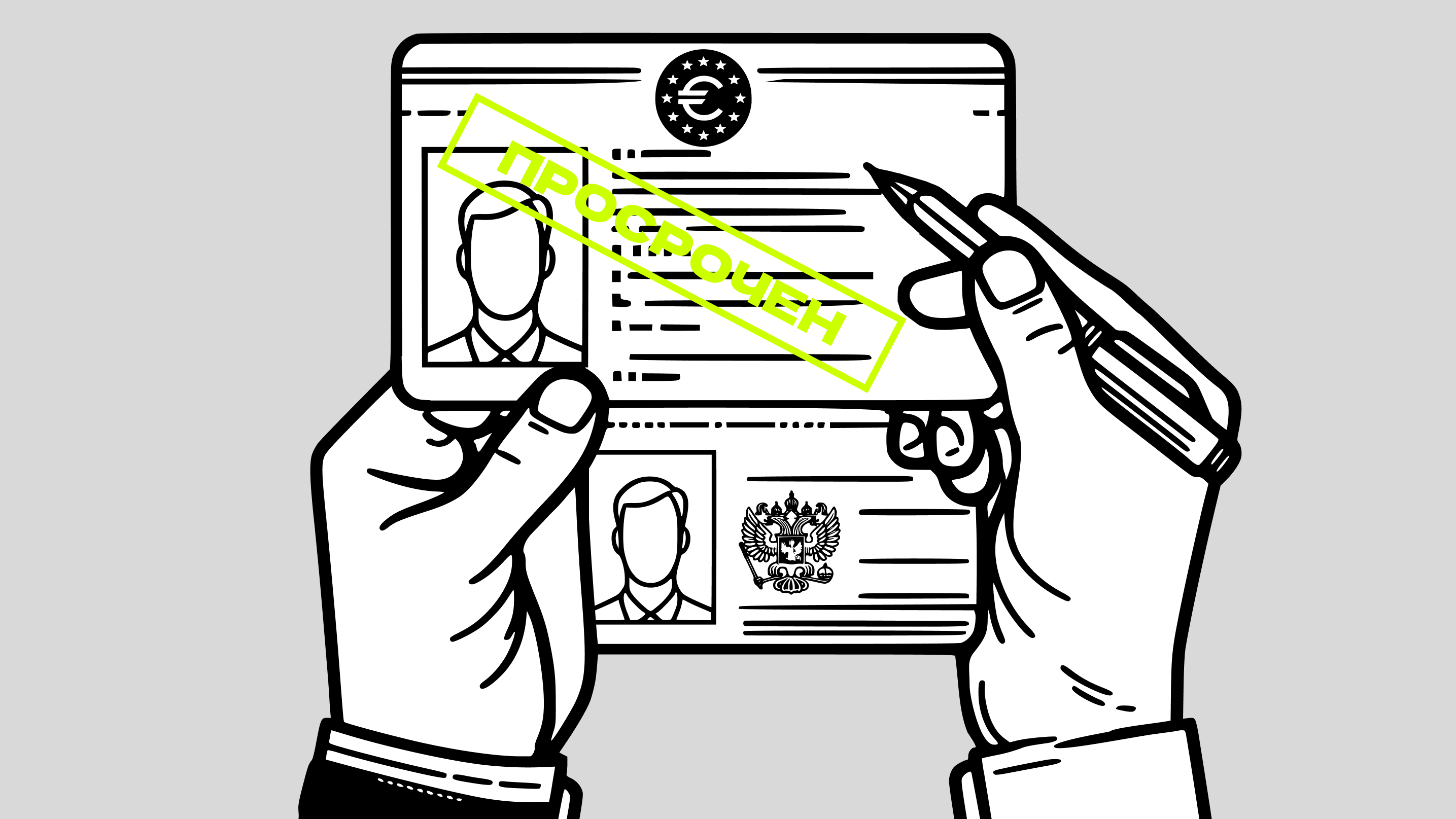 Как поменять иностранные права