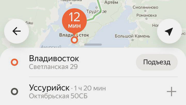 В Яндекс Go появились междугородные поездки на такси