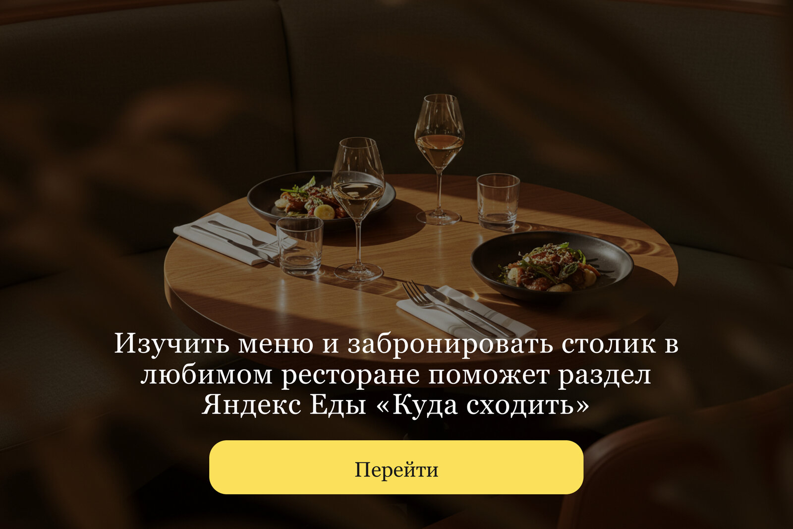 https://plms.adj.st/eats_in_city/layout?slug=places&adj_t=1g8fxy14_1gr042ng&adj_redirect=https://eda.yandex.ru/eats_in_city/layout?slug=places