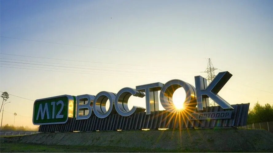 Подсчитано, сколько раз за лето россияне проехали по платным дорогам