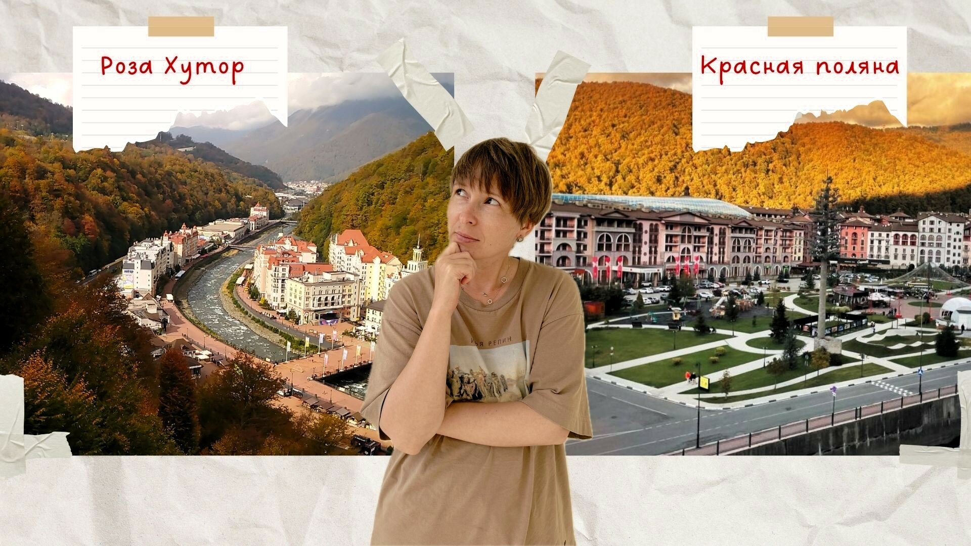 Красная Поляна или Роза Хутор: сравнение цен на отели и развлечения