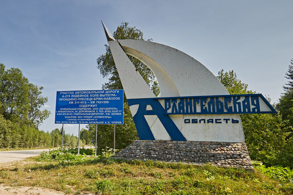 Сеть архангельских дорог раскинулась на 8000 километров, и
только четверть из них асфальтовые
