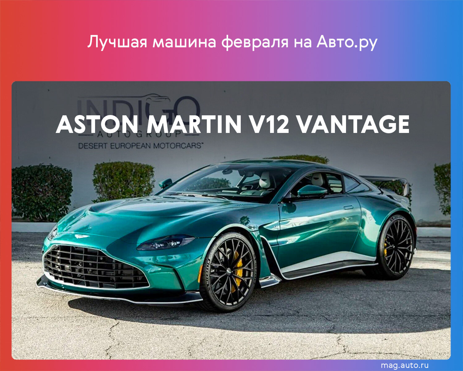 Февраль машина