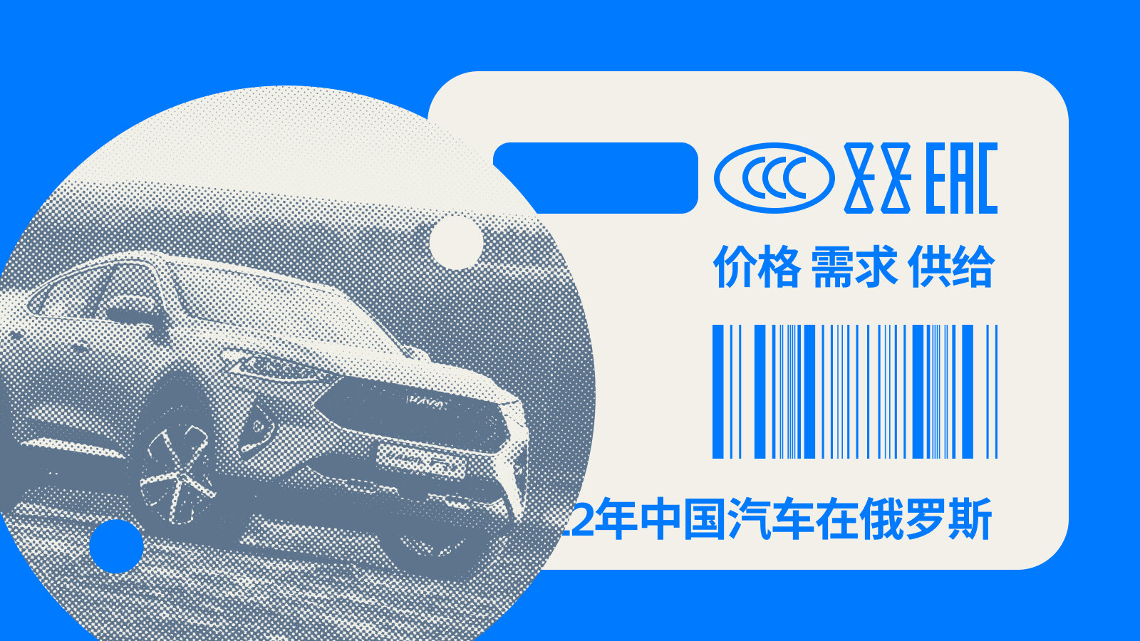 Рынок китайских автомобилей в 2022 году: цены, спрос, предложение, популярные модели