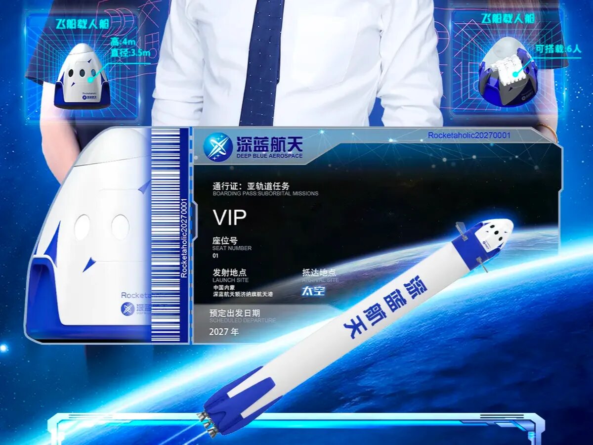 В Китае анонсировали туристические полёты к границе космоса