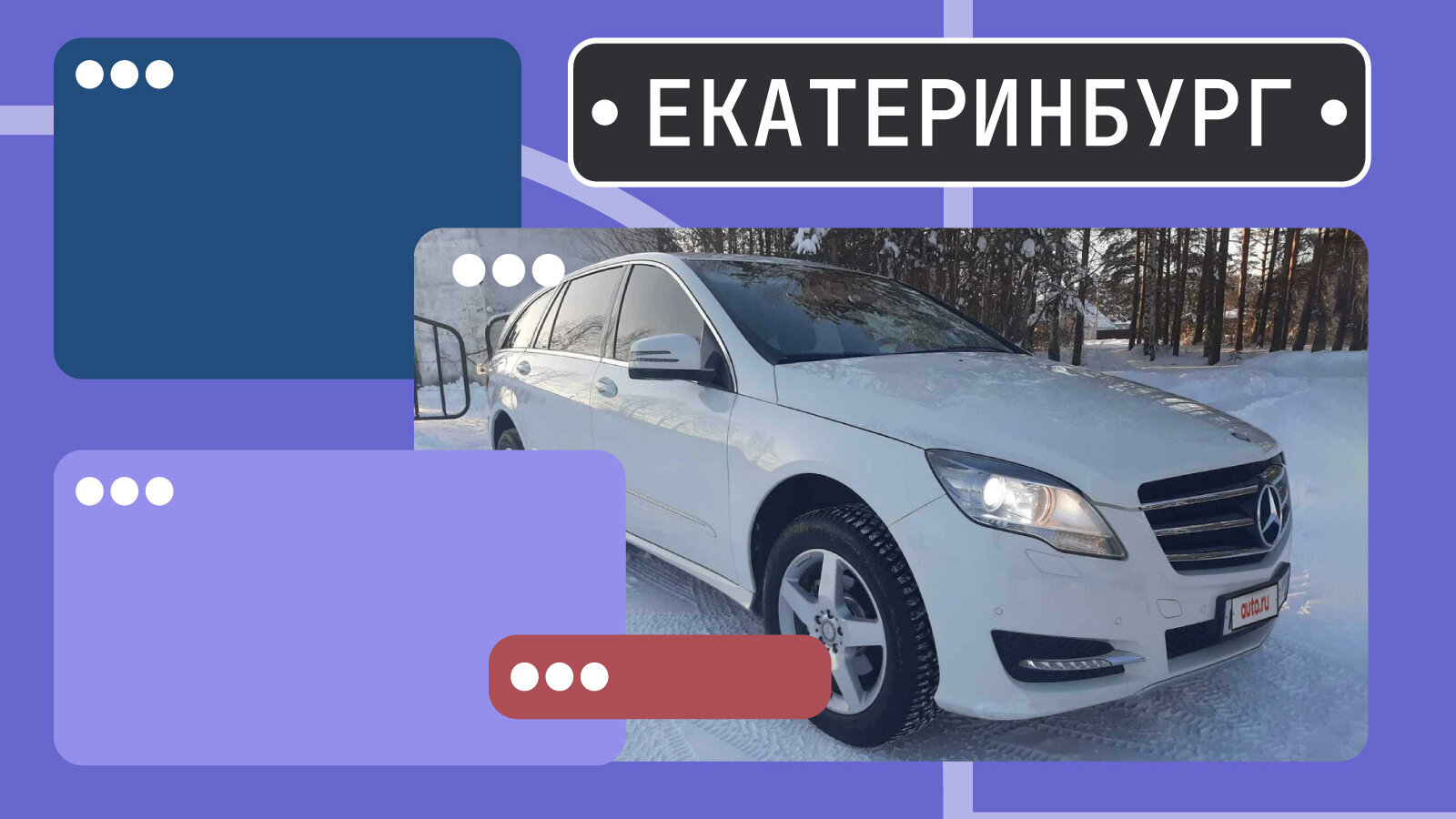 В продаже! Самые интересные машины за 1,5 миллиона рублей в Екатеринбурге