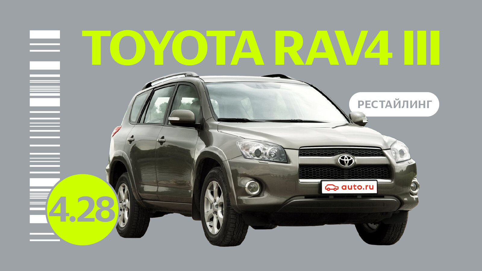 Надёжен ли рестайлинговый Toyota RAV4 III поколения: все проблемы японского автомобиля