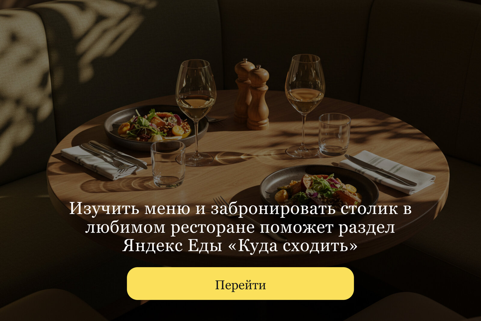 https://plms.adj.st/eats_in_city/layout?slug=places&adj_t=1g8fxy14_1gr042ng&adj_redirect=https://eda.yandex.ru/eats_in_city/layout?slug=places