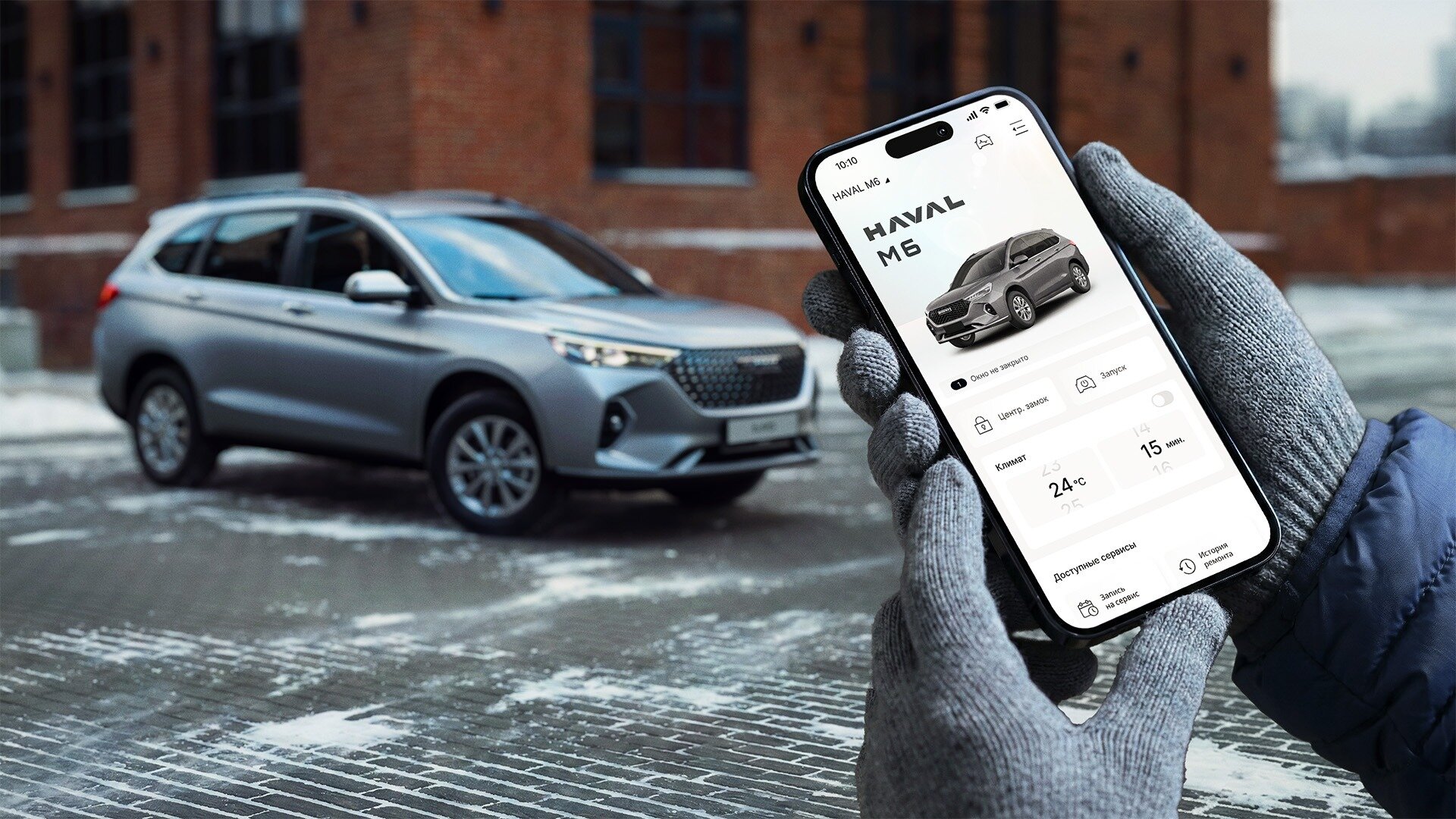 Российский Haval M6 получил телематику Great Wall с ограниченным бесплатным периодом