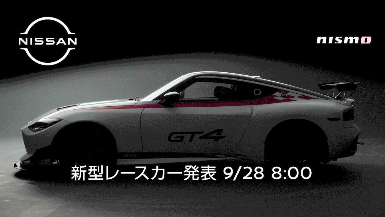 Гоночный Nissan Z GT4 Nismo показали на тизере перед дебютом