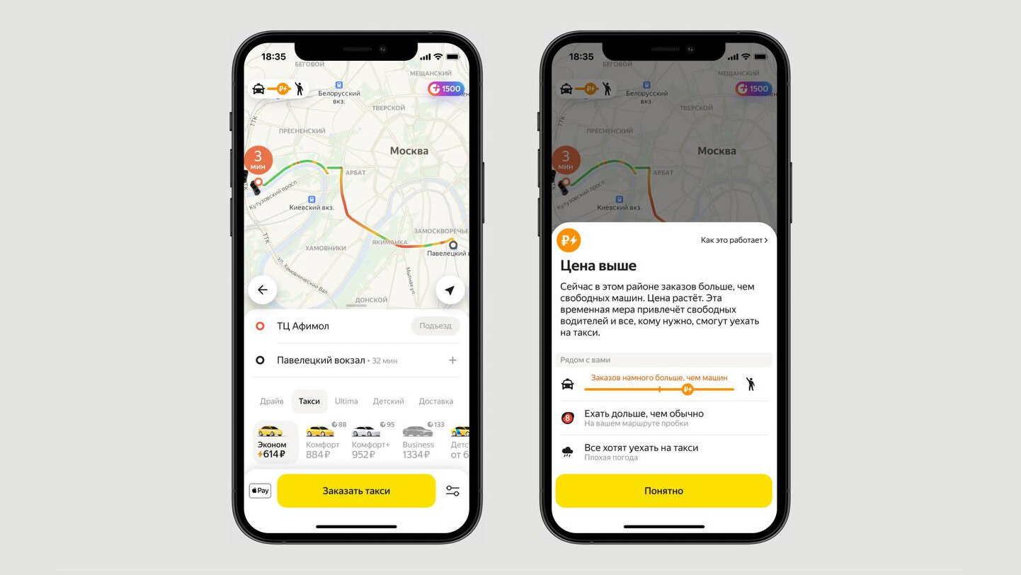 Приложение Яндекс Go расскажет, что влияет на цену поездки на такси