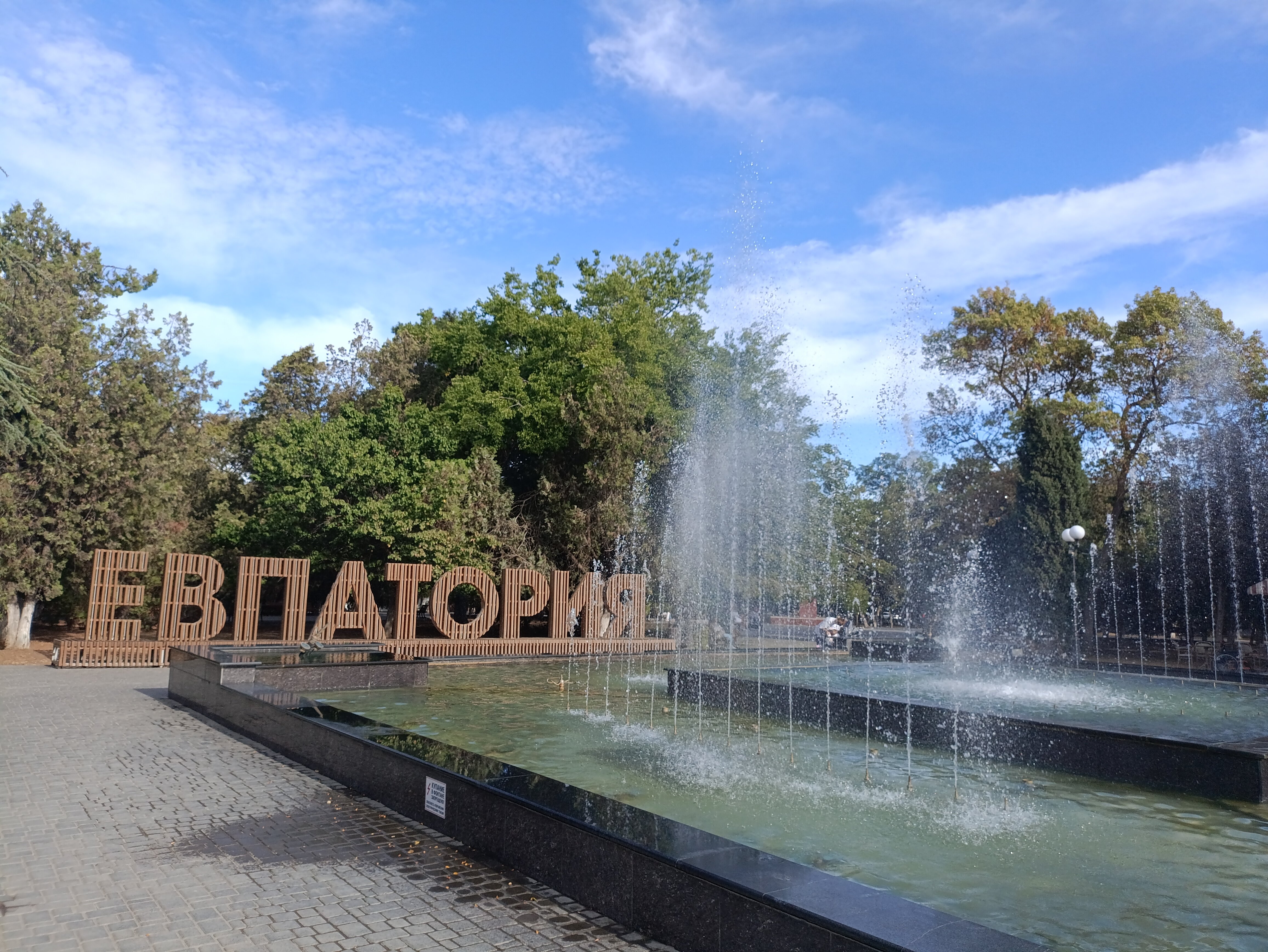 Во сколько обойдётся путешествие в Крым на поезде