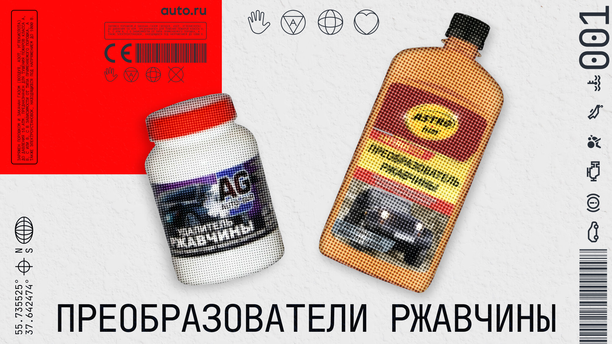 Лучшие преобразователи ржавчины для авто: какой купить, рейтинг