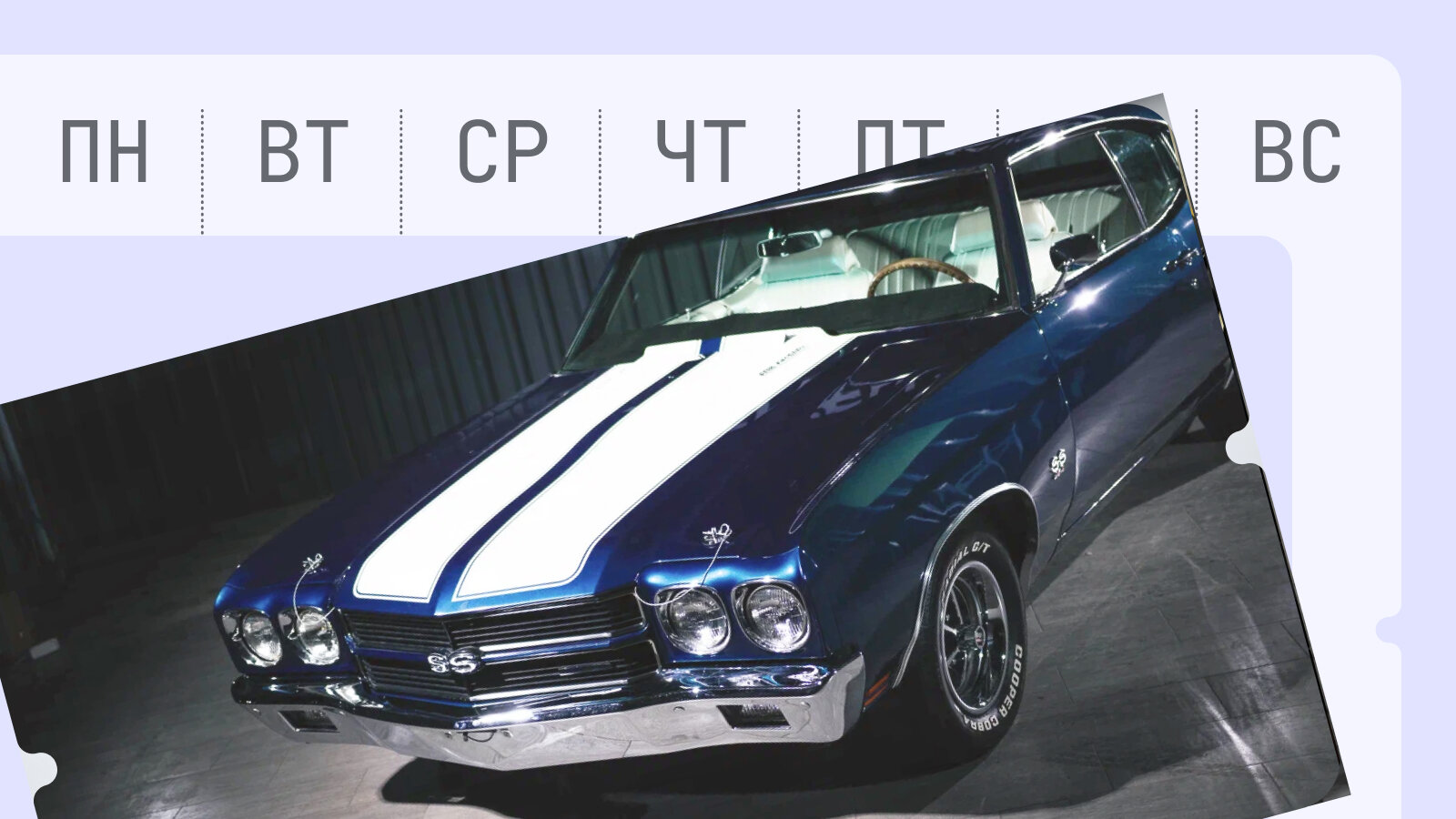 От Страдале до Шевеля: объявления недели на Авто.ру