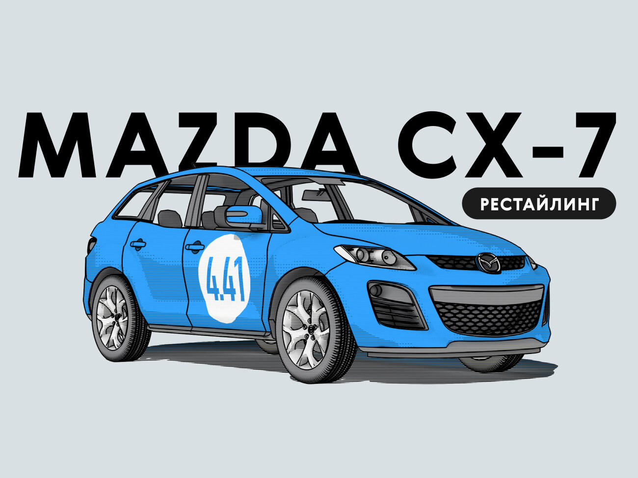 Технические проблемы и надежность автомобиля Mazda CX-7