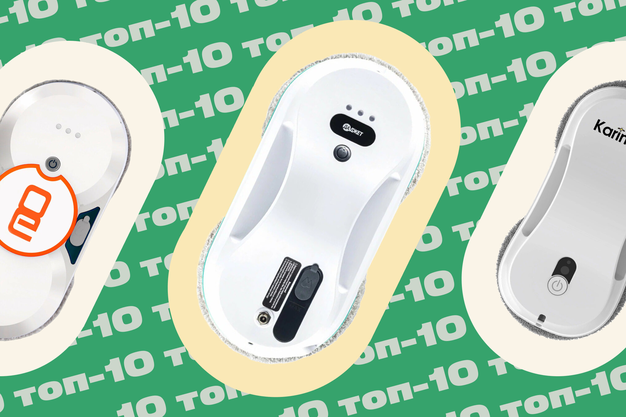 Топ-10 лучших роботов — мойщиков окон 