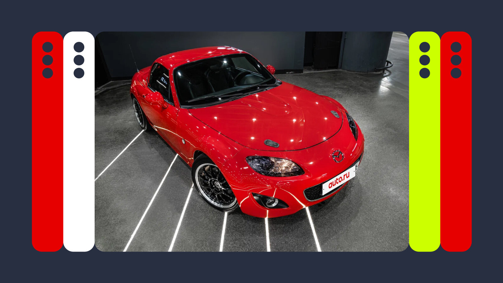 Самые красивые на Авто.ру: MX-5, Z4, G37 и другие
