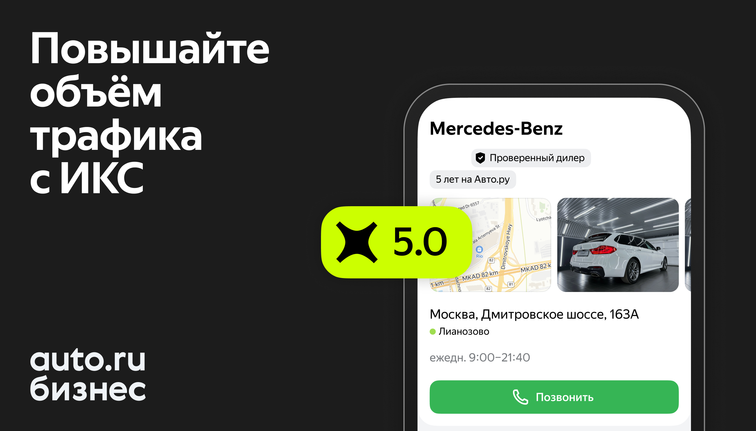 Индекс клиентского сервиса дилера теперь виден в объявлениях. Зачем это нужно